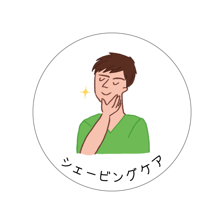 アルガンオイルの効果的な使い方~男性~の画像